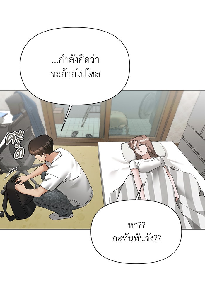 หน้าร้อนนี้กับโรมิโอ - หน้า 8
