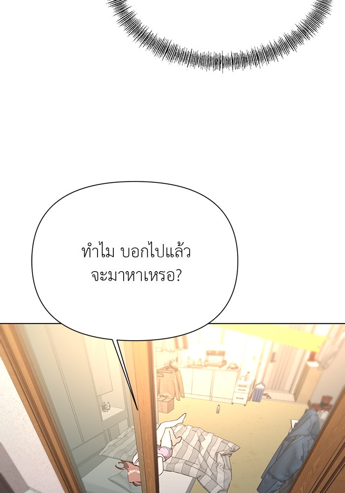 หน้าร้อนนี้กับโรมิโอ - หน้า 80