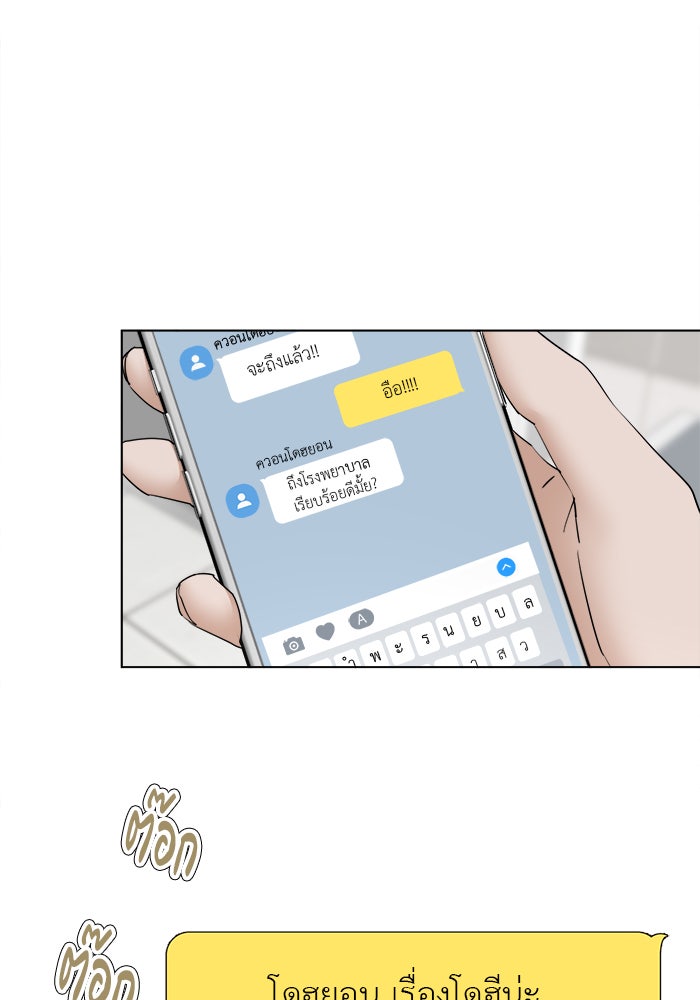 หน้าร้อนนี้กับโรมิโอ - หน้า 83