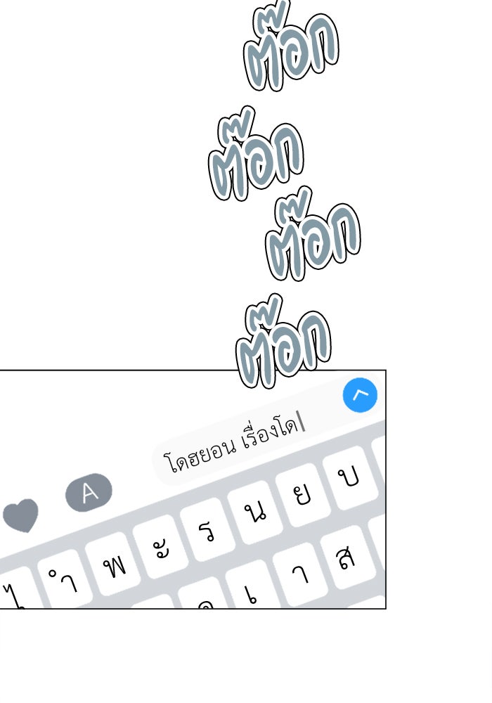หน้าร้อนนี้กับโรมิโอ - หน้า 85