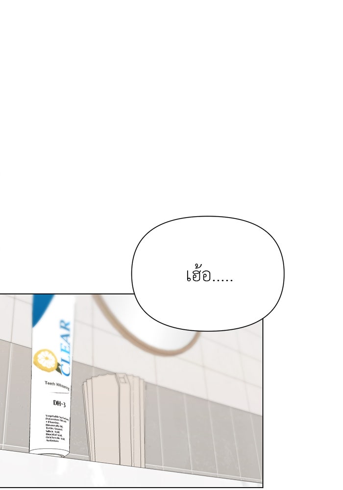 หน้าร้อนนี้กับโรมิโอ - หน้า 87