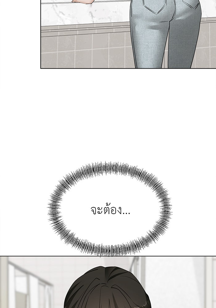 หน้าร้อนนี้กับโรมิโอ - หน้า 89