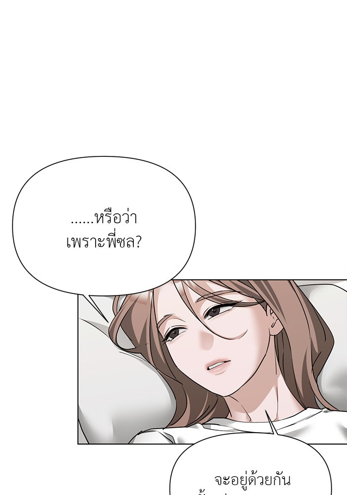หน้าร้อนนี้กับโรมิโอ - หน้า 9