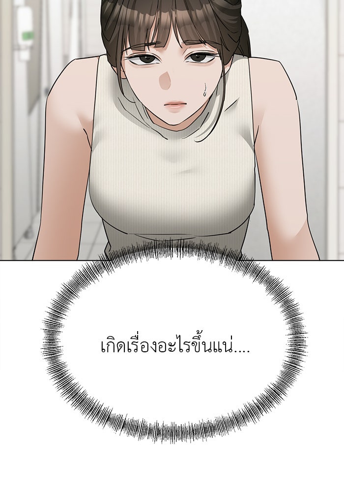 หน้าร้อนนี้กับโรมิโอ - หน้า 90