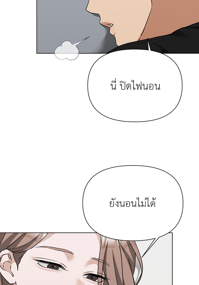 หน้าร้อนนี้กับโรมิโอ - หน้า 95