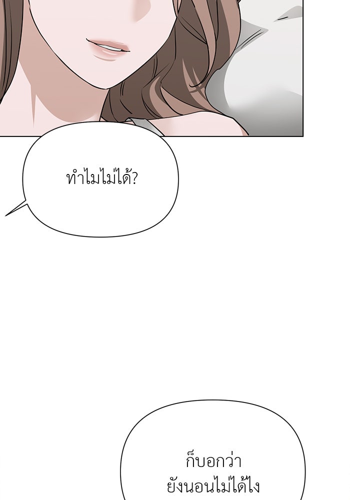 หน้าร้อนนี้กับโรมิโอ - หน้า 96