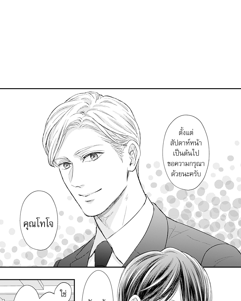 Omega no Kakushigoto wa, Hotel no Naka de - หน้า 20