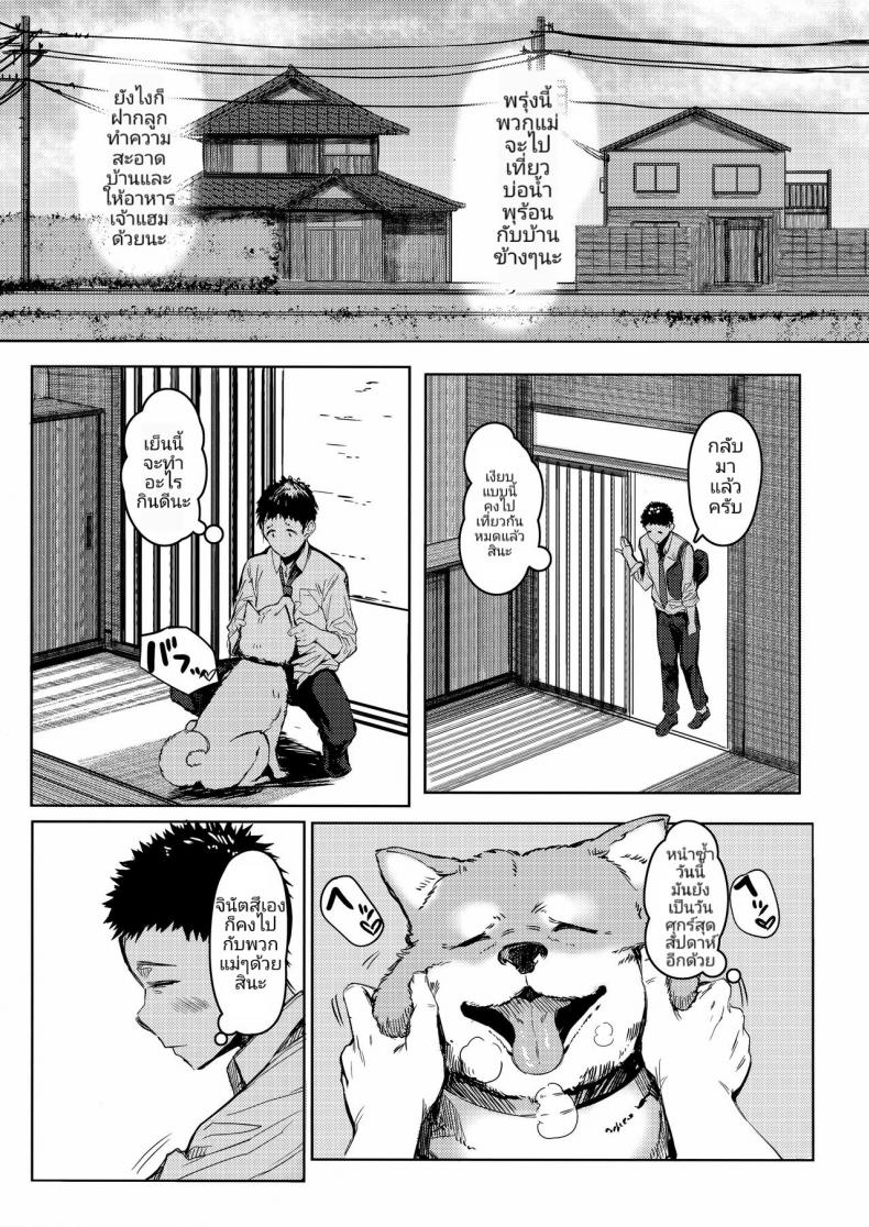 เสน่ห์รักเด็กข้างบ้าน (C92) [Kuragamo (Tukinowagamo)] Tonari no Chinatsu-chan R Next Door’s Chinatsu-chan R - หน้า 2