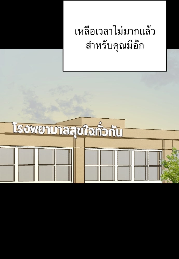 ชาตินี้ไม่ขอมีรัก - หน้า 100