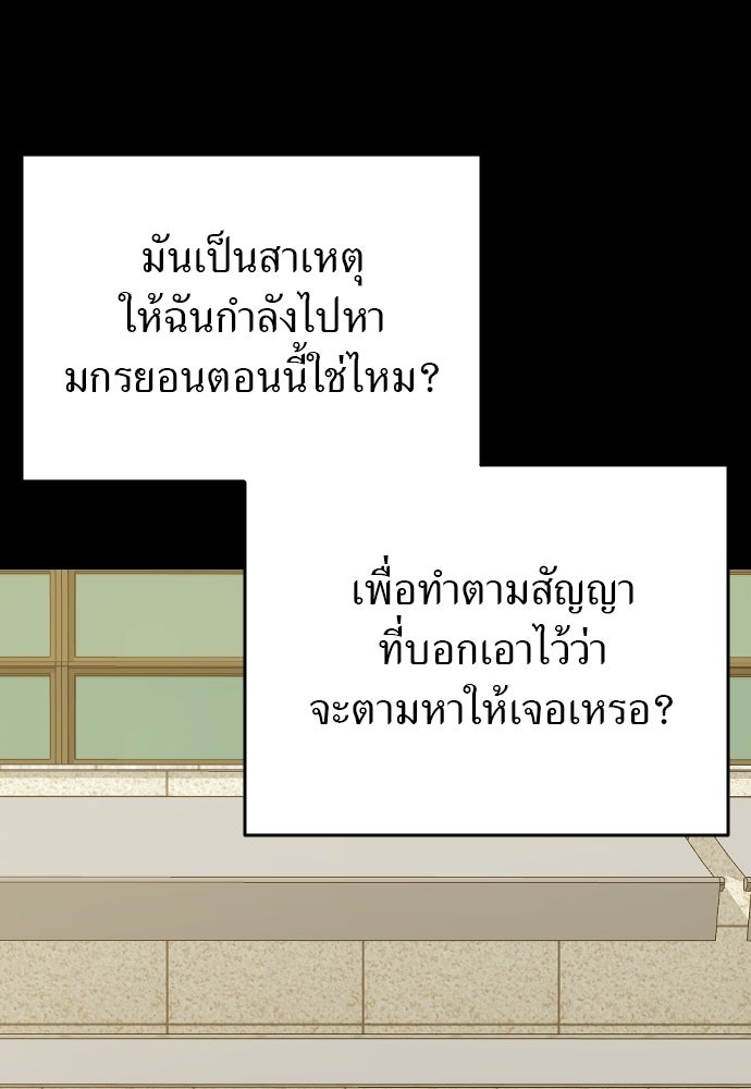ชาตินี้ไม่ขอมีรัก - หน้า 101