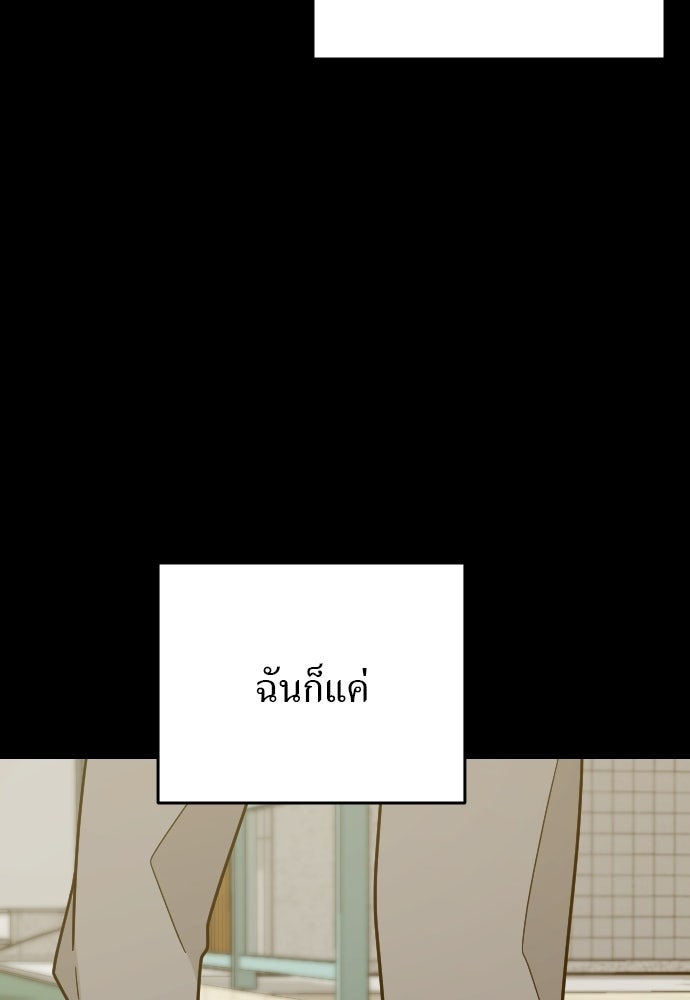 ชาตินี้ไม่ขอมีรัก - หน้า 104