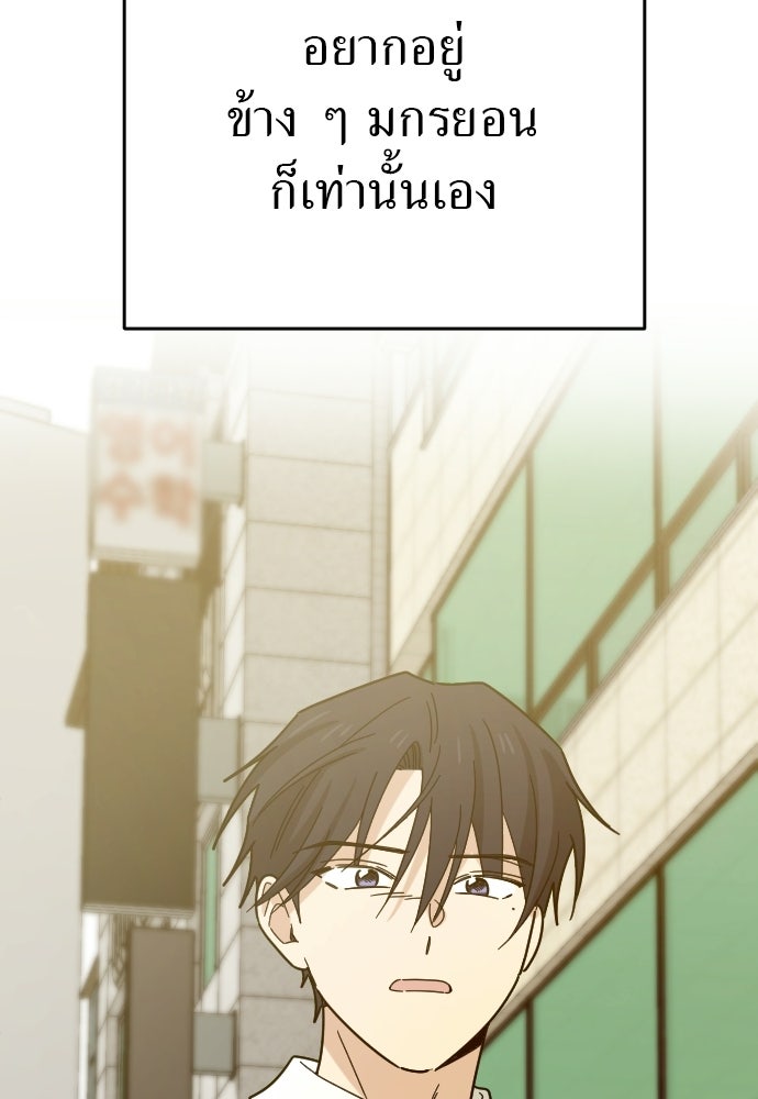 ชาตินี้ไม่ขอมีรัก - หน้า 106