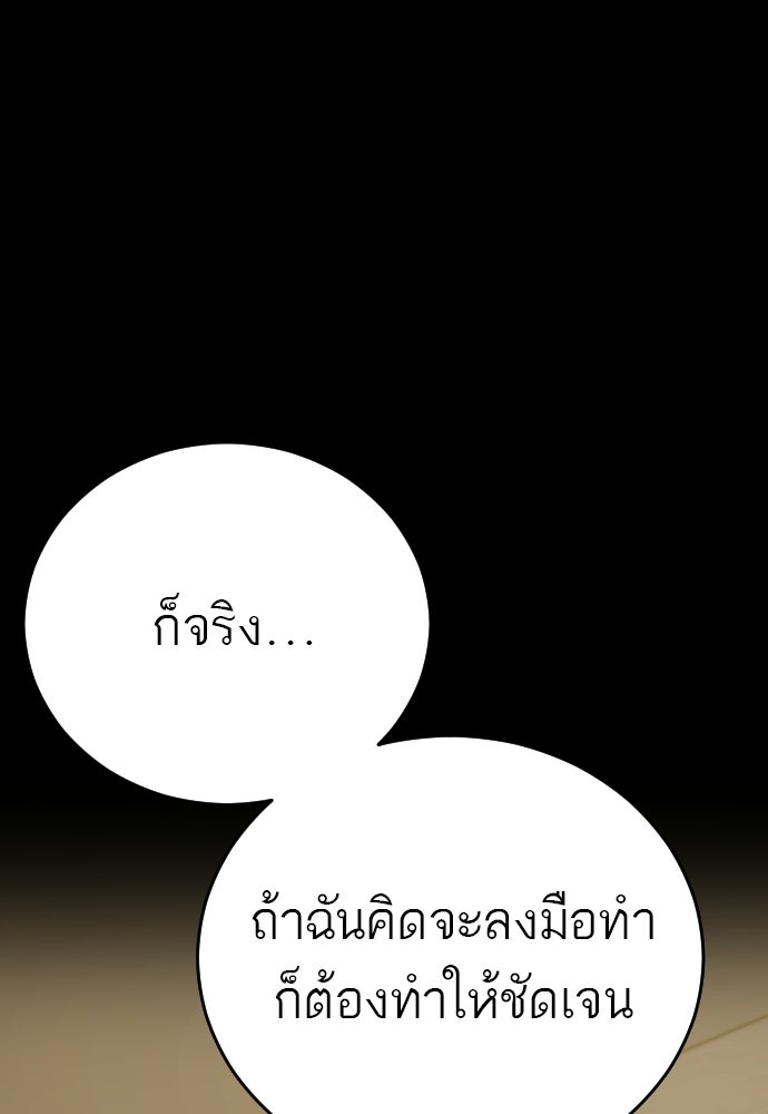 ชาตินี้ไม่ขอมีรัก - หน้า 108