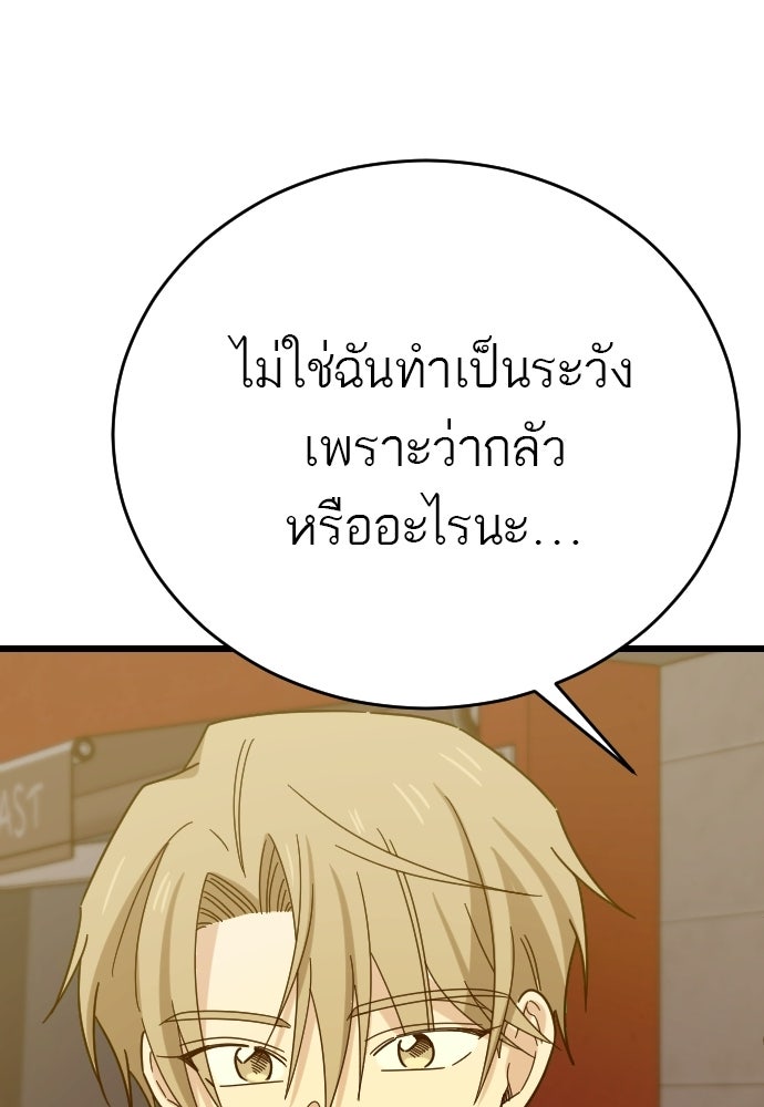ชาตินี้ไม่ขอมีรัก - หน้า 110