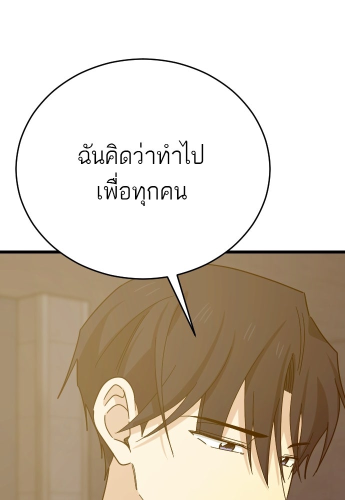 ชาตินี้ไม่ขอมีรัก - หน้า 112