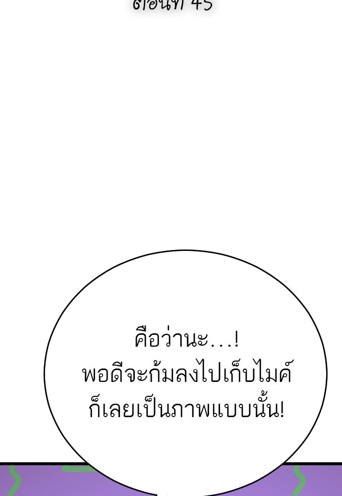 ชาตินี้ไม่ขอมีรัก - หน้า 12
