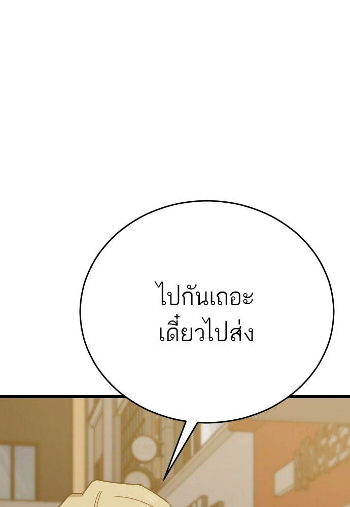 ชาตินี้ไม่ขอมีรัก - หน้า 122