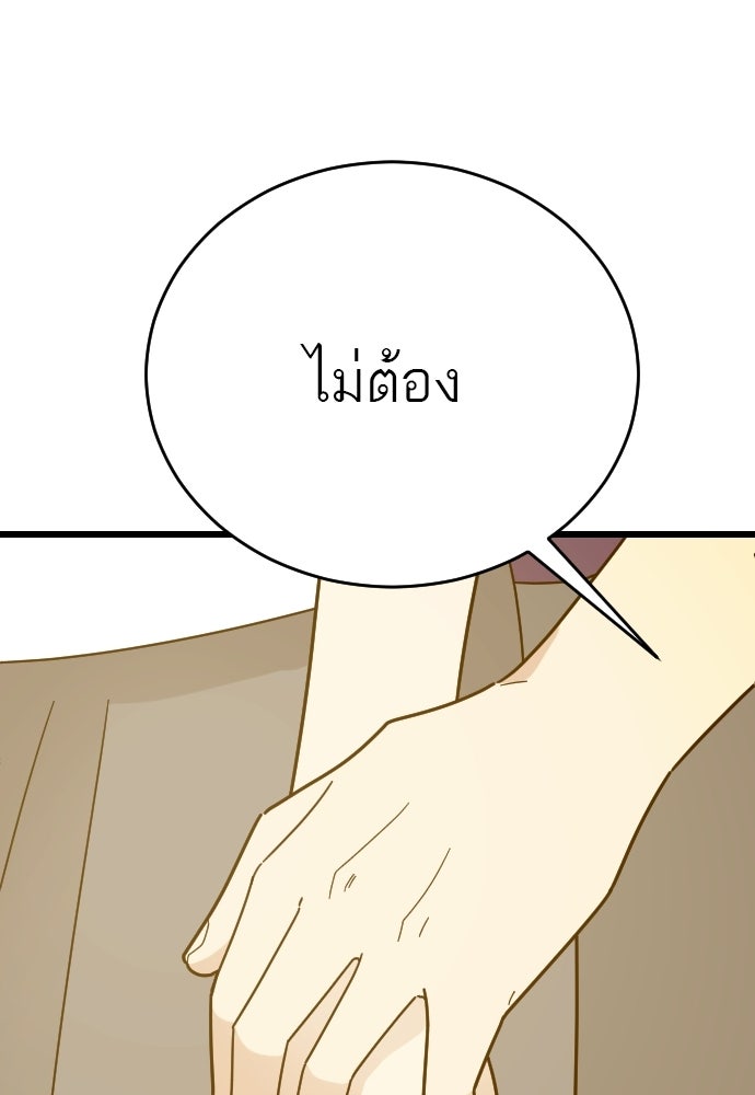 ชาตินี้ไม่ขอมีรัก - หน้า 124
