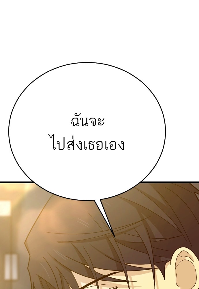 ชาตินี้ไม่ขอมีรัก - หน้า 128