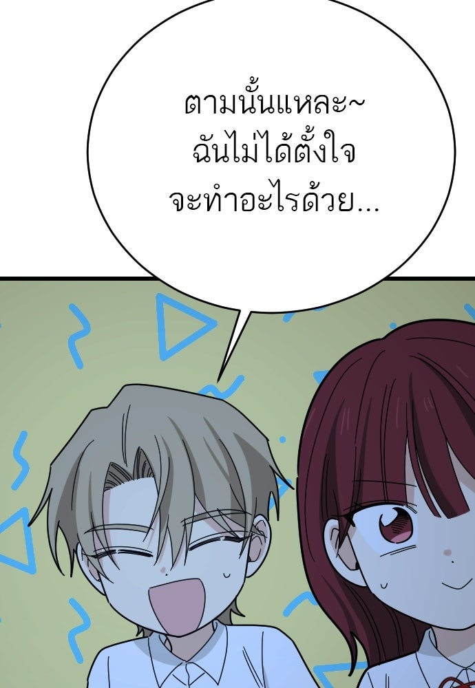 ชาตินี้ไม่ขอมีรัก - หน้า 14