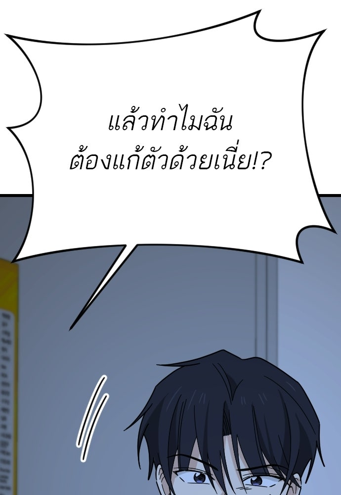 ชาตินี้ไม่ขอมีรัก - หน้า 17