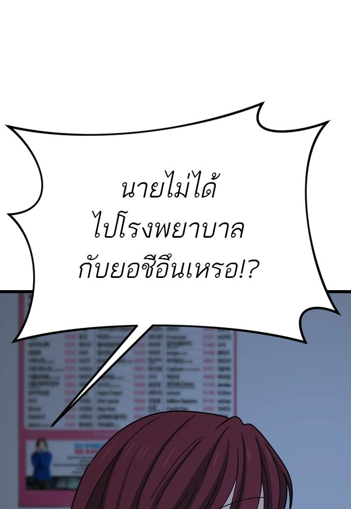 ชาตินี้ไม่ขอมีรัก - หน้า 19