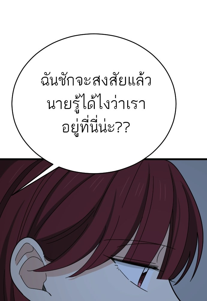 ชาตินี้ไม่ขอมีรัก - หน้า 21