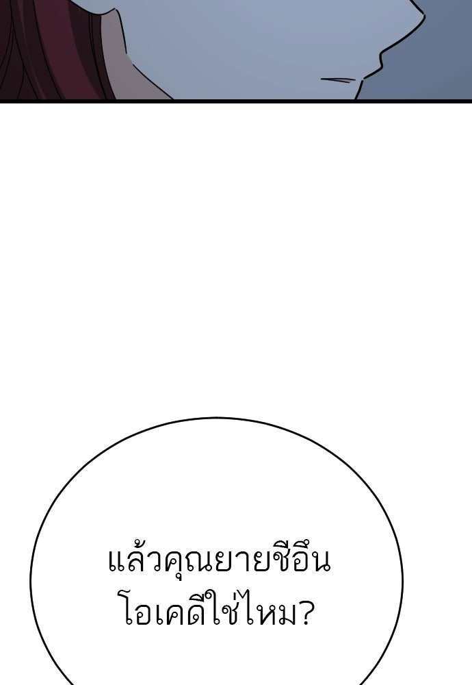 ชาตินี้ไม่ขอมีรัก - หน้า 22