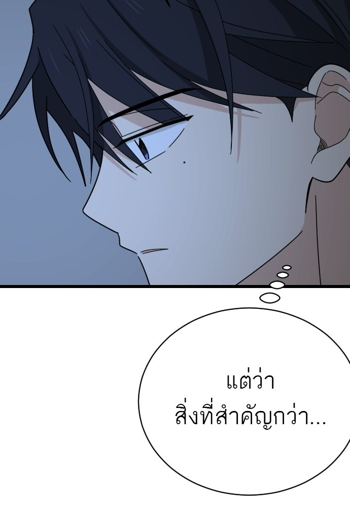ชาตินี้ไม่ขอมีรัก - หน้า 25