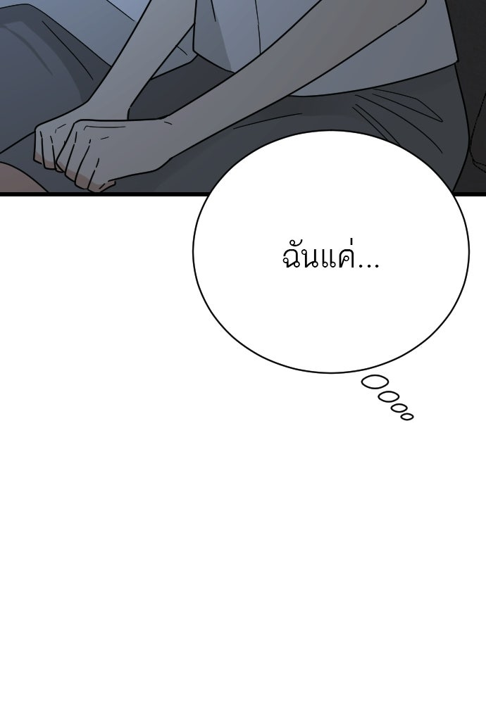 ชาตินี้ไม่ขอมีรัก - หน้า 28