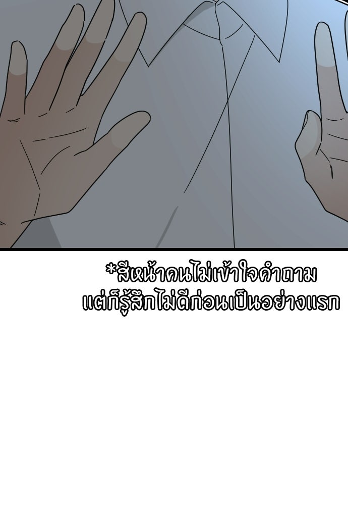 ชาตินี้ไม่ขอมีรัก - หน้า 34