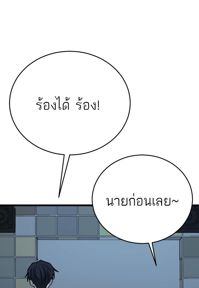 ชาตินี้ไม่ขอมีรัก - หน้า 35