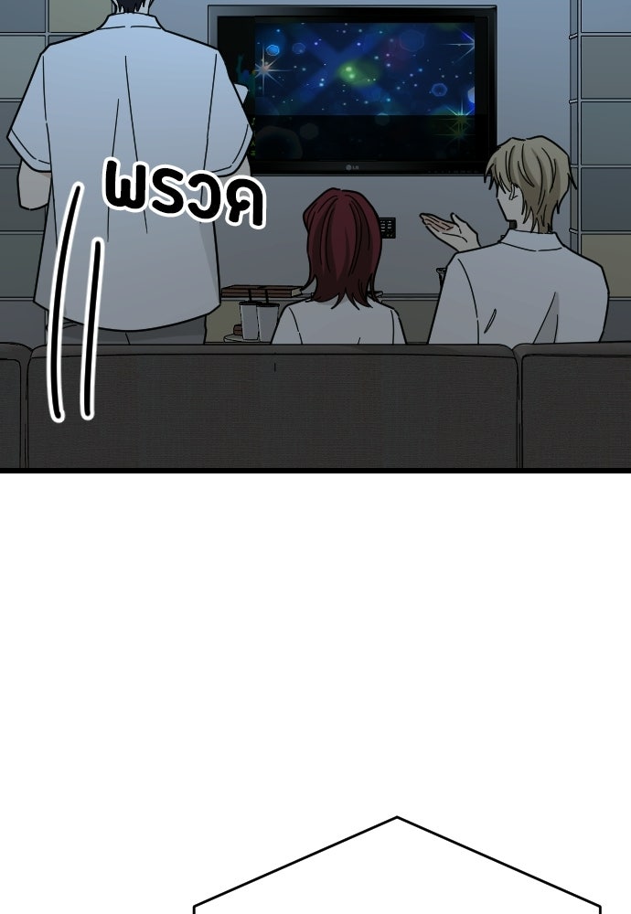 ชาตินี้ไม่ขอมีรัก - หน้า 36