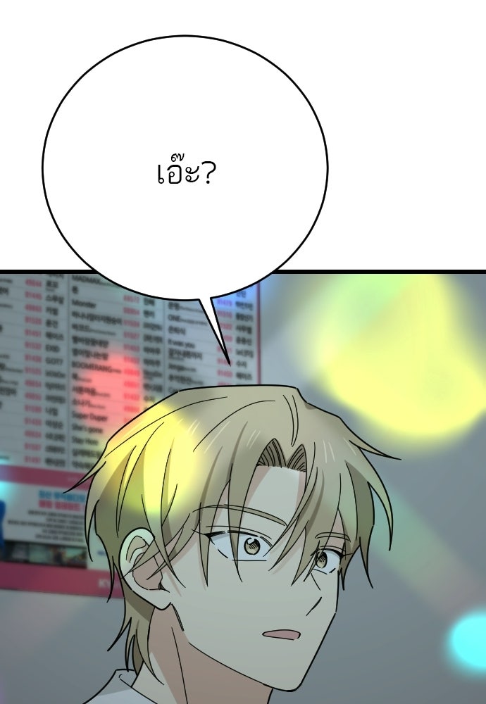 ชาตินี้ไม่ขอมีรัก - หน้า 38