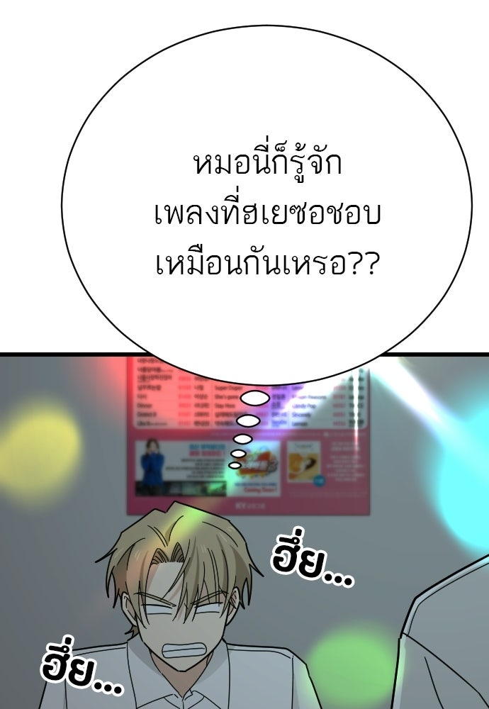 ชาตินี้ไม่ขอมีรัก - หน้า 41