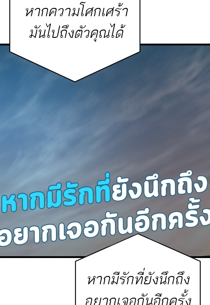 ชาตินี้ไม่ขอมีรัก - หน้า 45