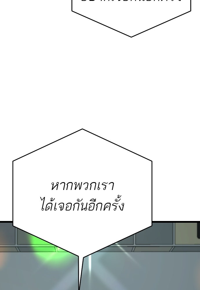 ชาตินี้ไม่ขอมีรัก - หน้า 46