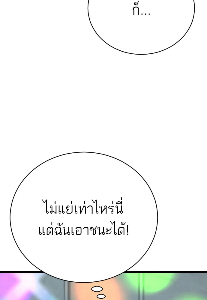 ชาตินี้ไม่ขอมีรัก - หน้า 48