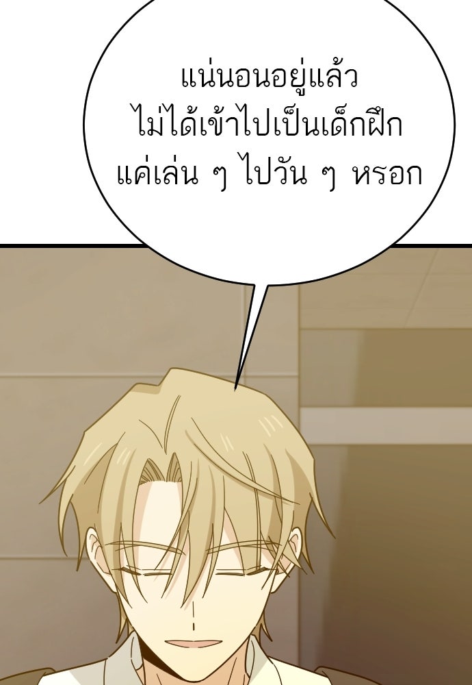 ชาตินี้ไม่ขอมีรัก - หน้า 63