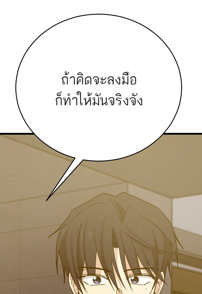 ชาตินี้ไม่ขอมีรัก - หน้า 68