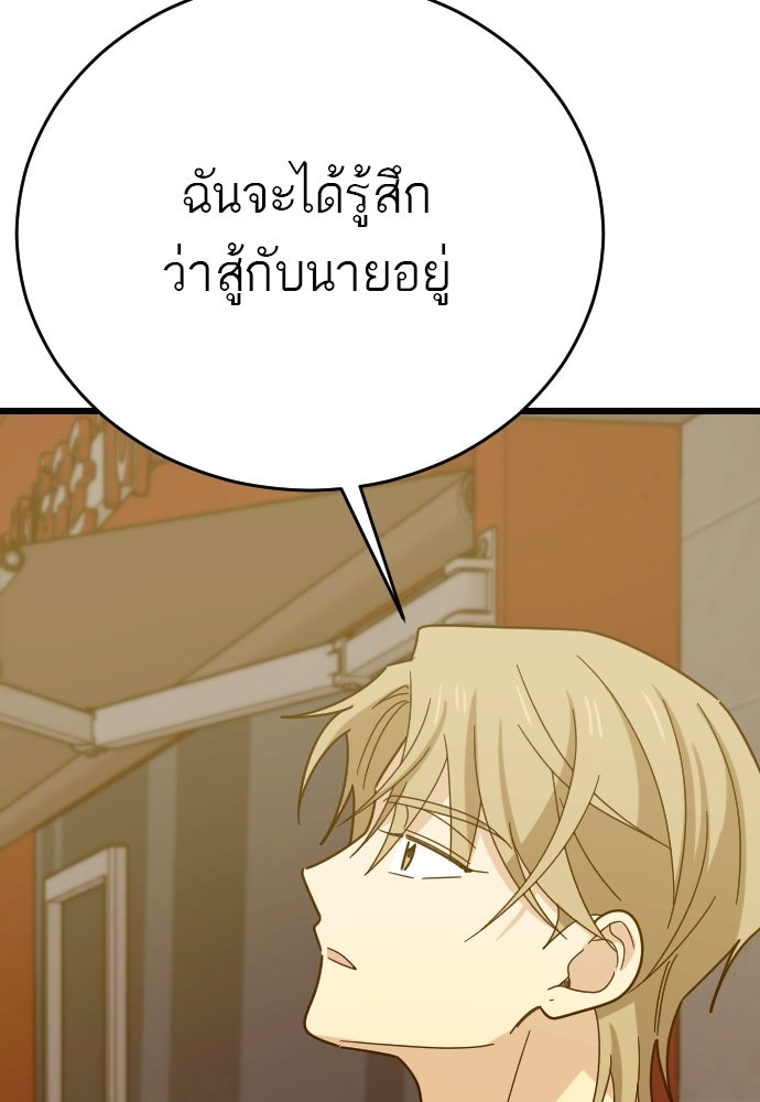 ชาตินี้ไม่ขอมีรัก - หน้า 70