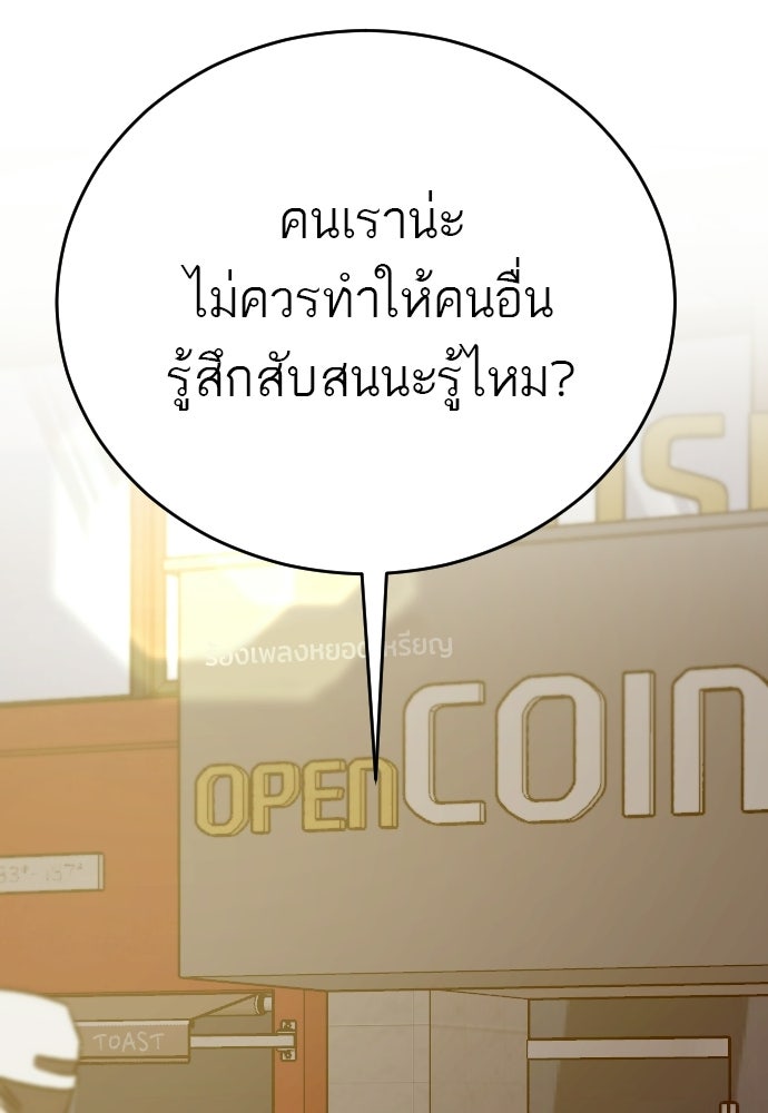 ชาตินี้ไม่ขอมีรัก - หน้า 72