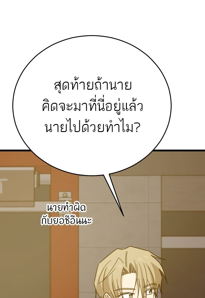 ชาตินี้ไม่ขอมีรัก - หน้า 74