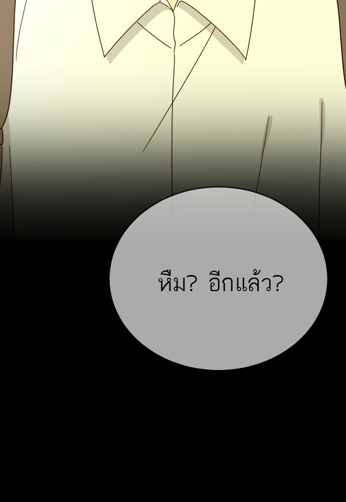 ชาตินี้ไม่ขอมีรัก - หน้า 77
