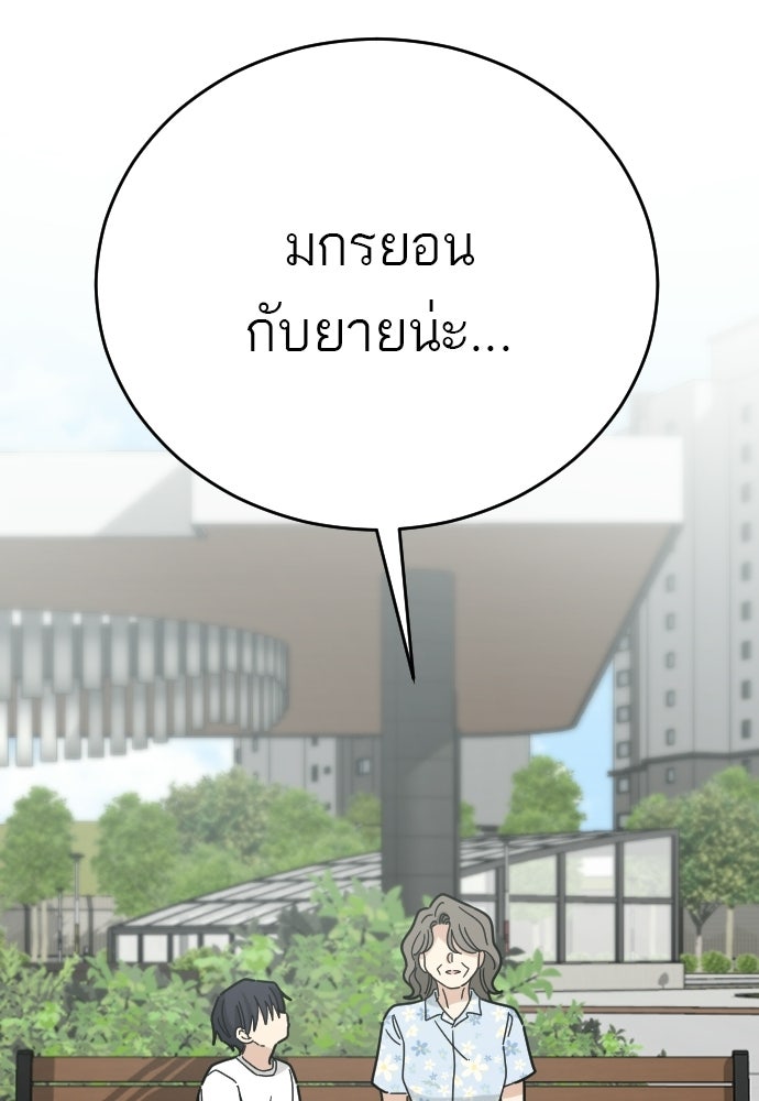ชาตินี้ไม่ขอมีรัก - หน้า 82