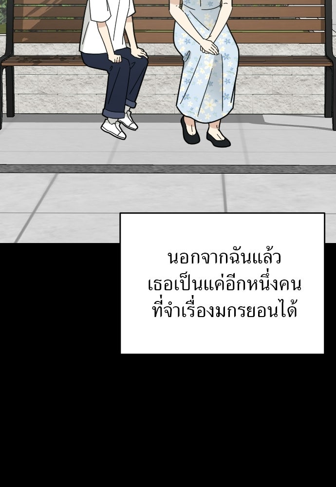 ชาตินี้ไม่ขอมีรัก - หน้า 83