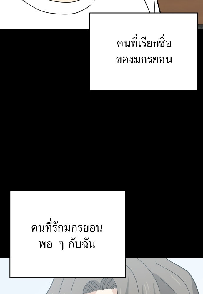 ชาตินี้ไม่ขอมีรัก - หน้า 85