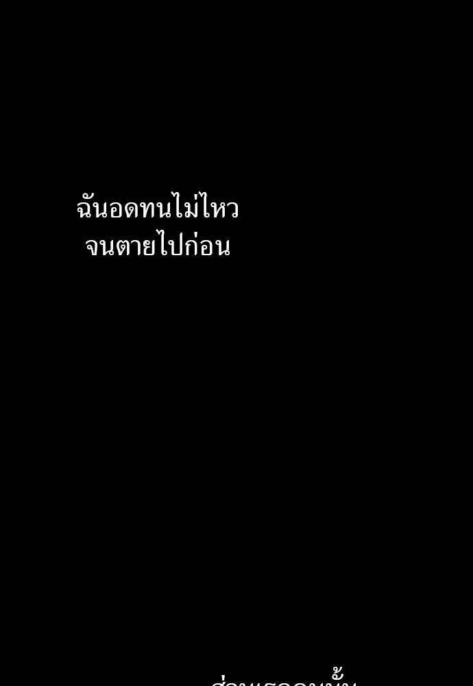 ชาตินี้ไม่ขอมีรัก - หน้า 90