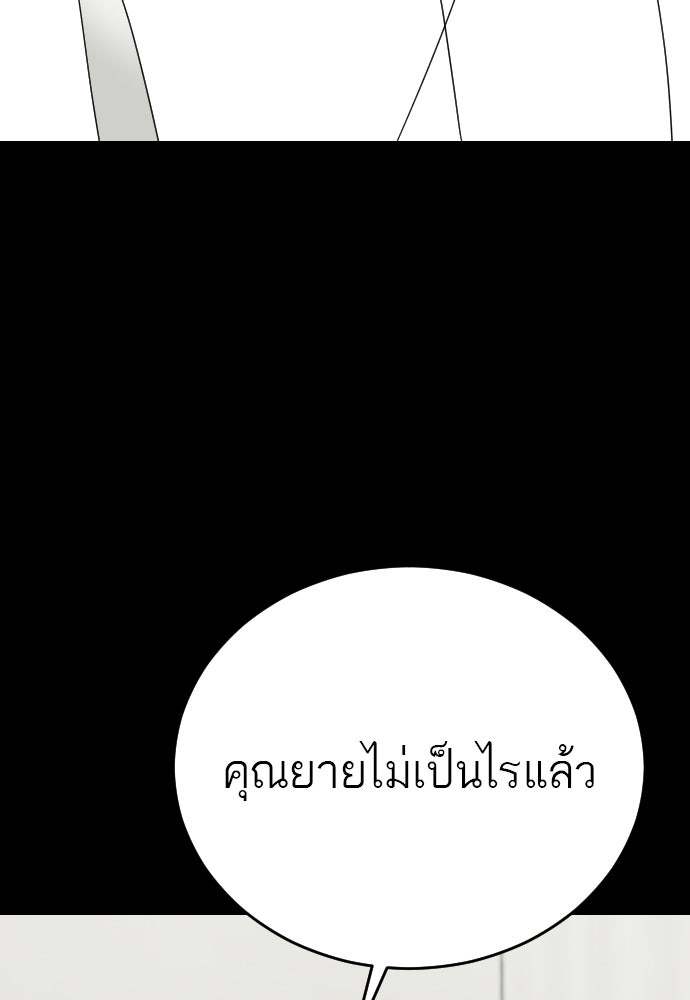 ชาตินี้ไม่ขอมีรัก - หน้า 94