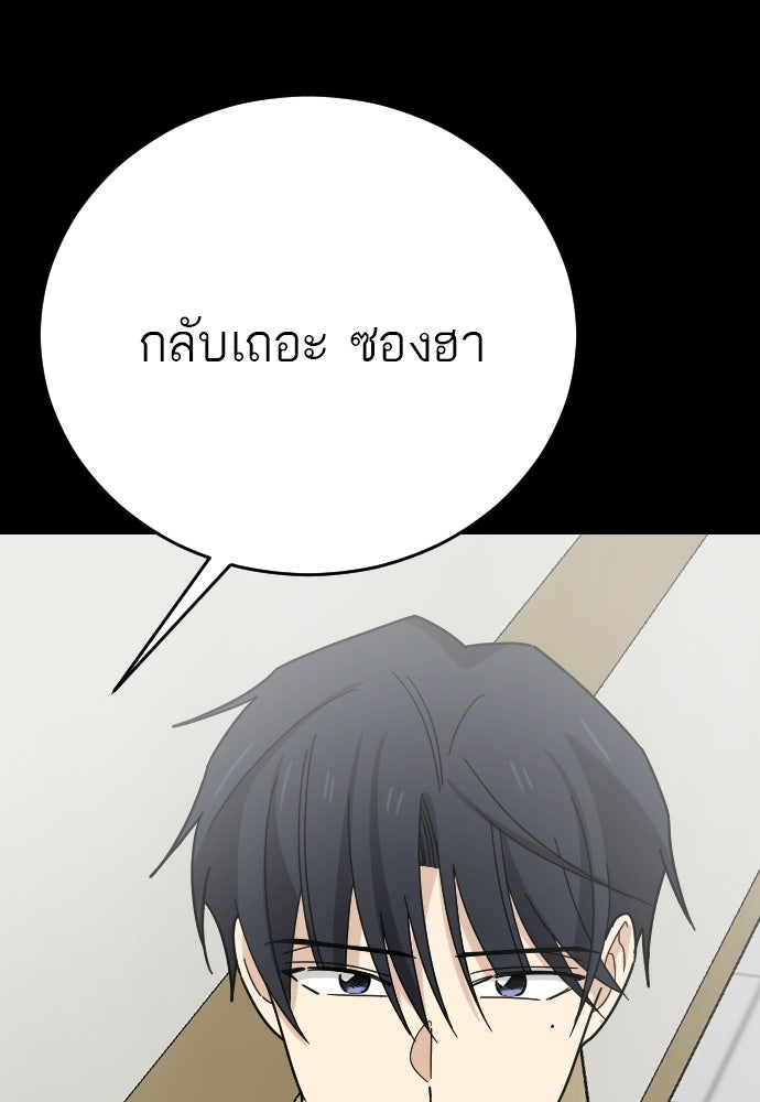 ชาตินี้ไม่ขอมีรัก - หน้า 98
